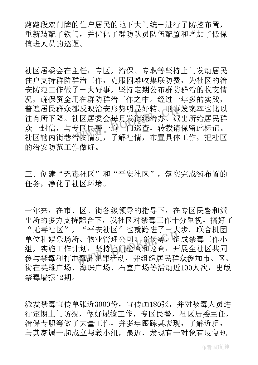 叶酸项目工作总结(精选9篇)