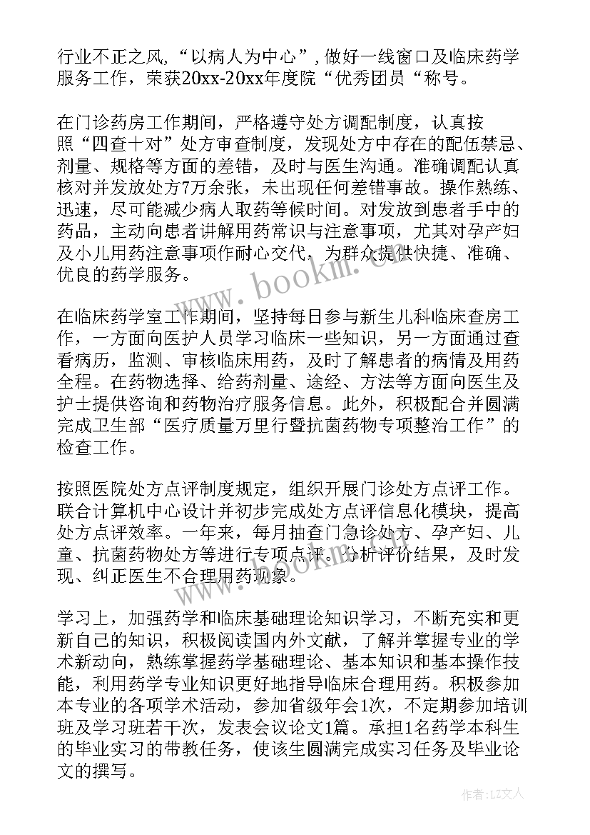 2023年药房值班工作总结报告(汇总6篇)