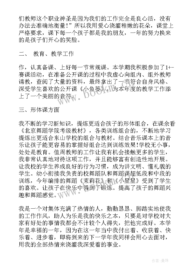 最新度舞蹈工作总结 学校舞蹈工作总结(优秀10篇)