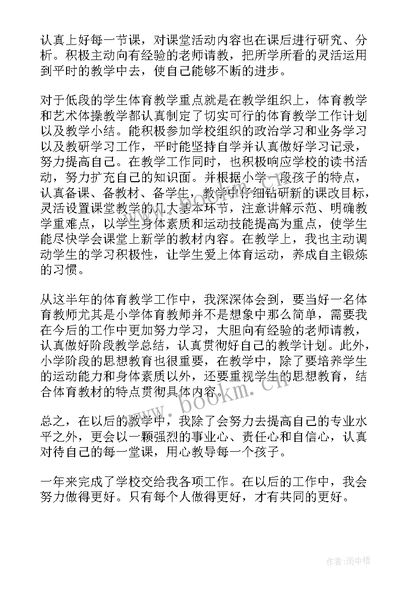 教育整顿培训班结训 教育工作总结(优质8篇)