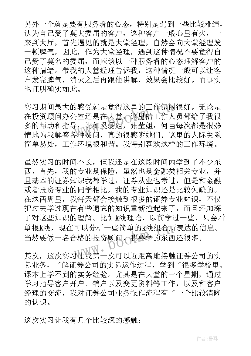 2023年基地开挖的步骤 社科普及基地工作总结(精选8篇)