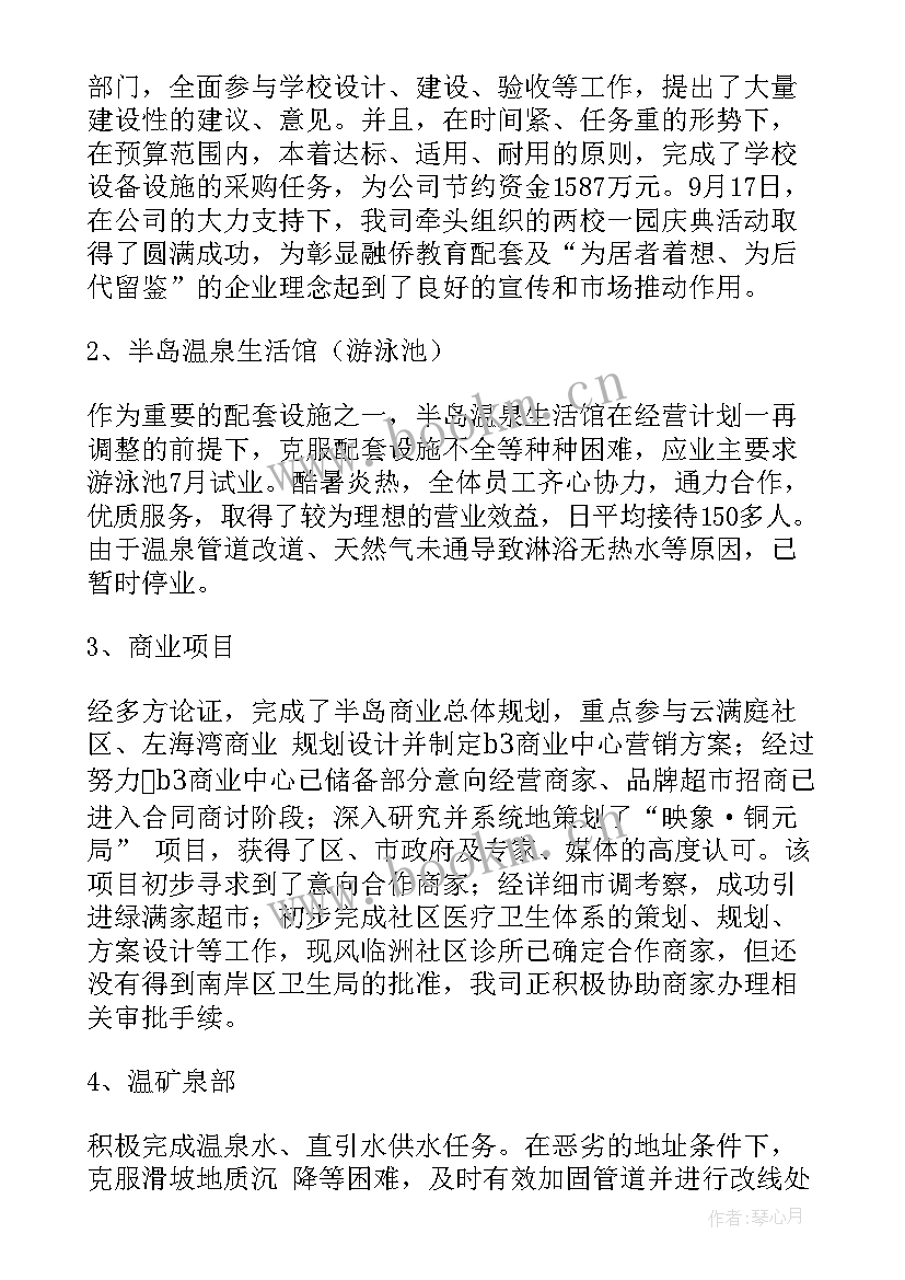 2023年资产建模工作总结(模板7篇)