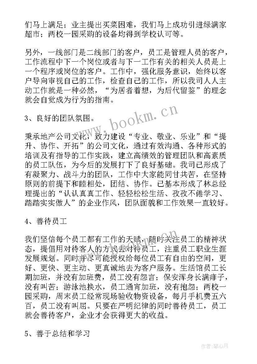 2023年资产建模工作总结(模板7篇)