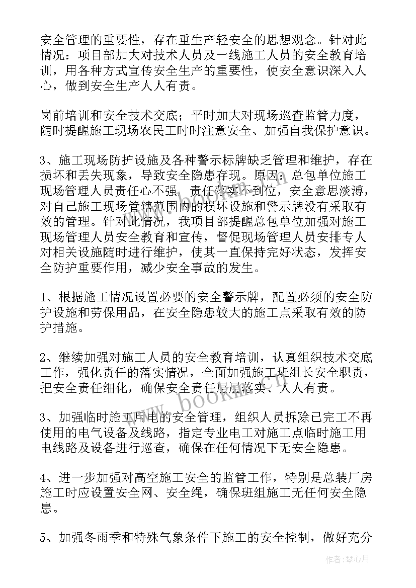 2023年电气检修工作心得 电气工作总结(精选5篇)