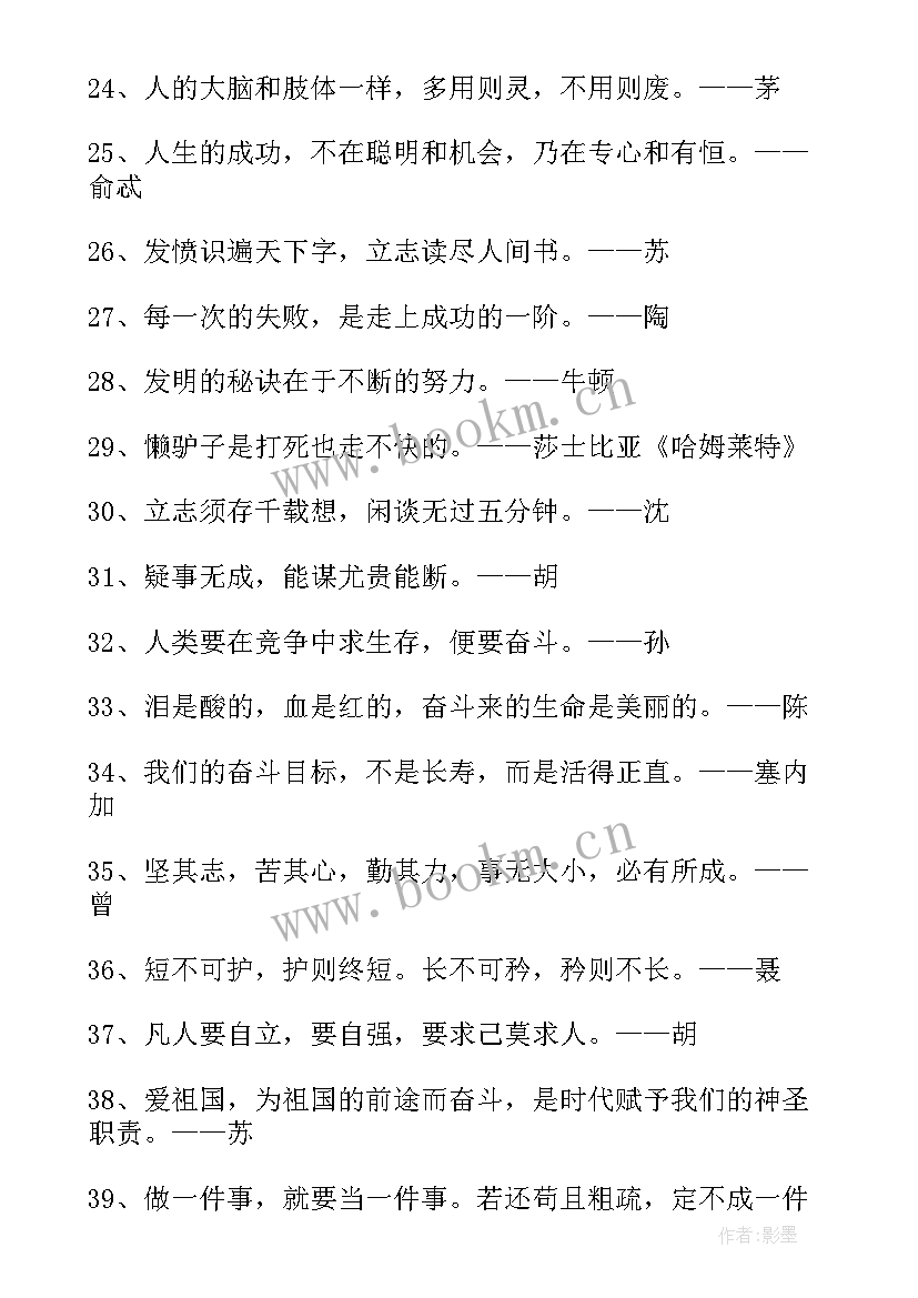 最新励志工作汇报(大全7篇)