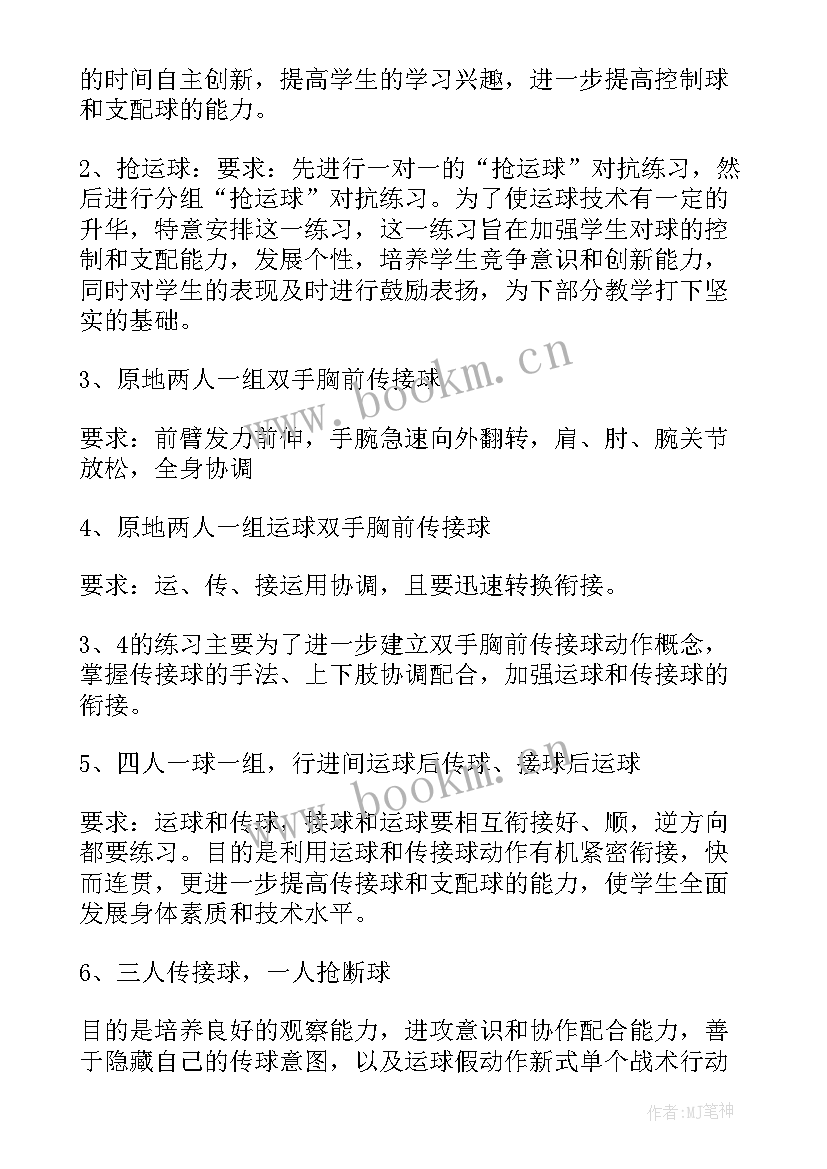 2023年篮球工作计划总结 篮球专业篮球训练教案(优质5篇)