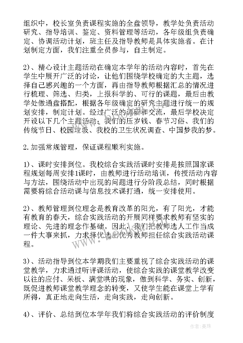 最新跳绳总结报告 学校跳绳比赛活动方案(实用7篇)