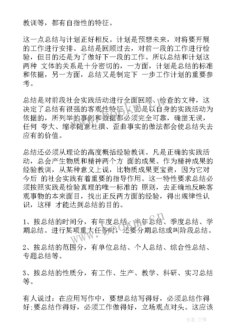 最新工作总结要求(优质7篇)