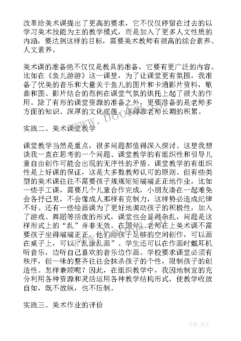 2023年美术教学工作总结第一学期 小学一年级美术教学工作总结(实用8篇)