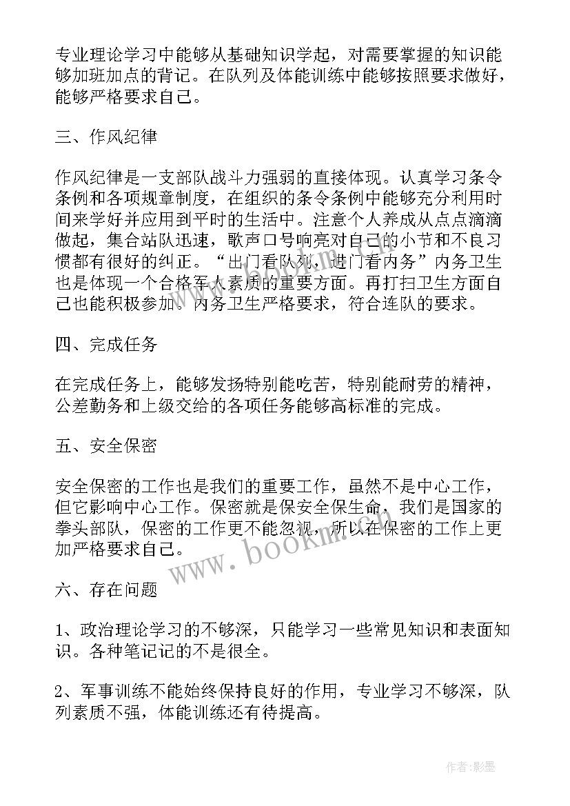 2023年士官个人工作总结(实用6篇)