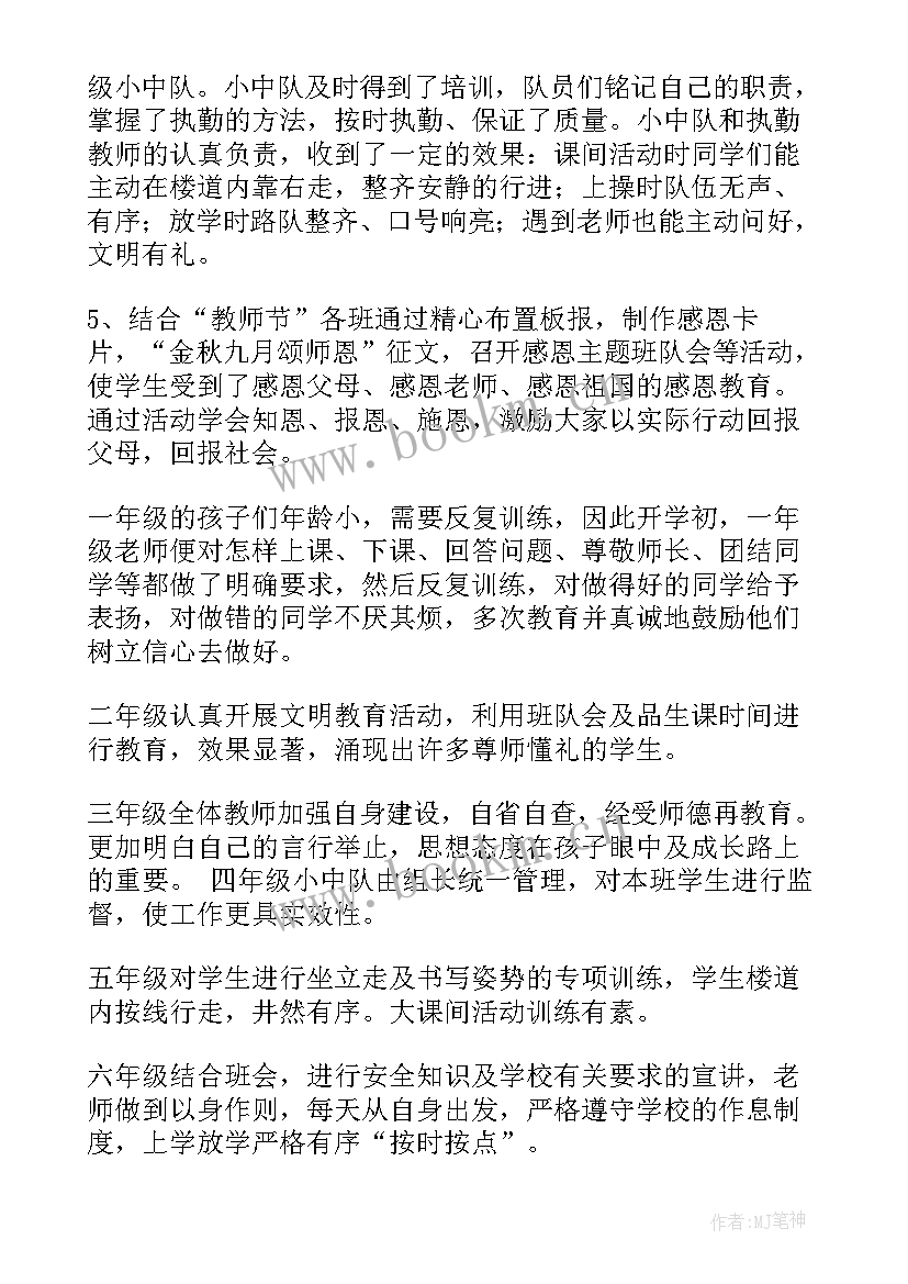 最新学校德育工作汇报材料(优质5篇)