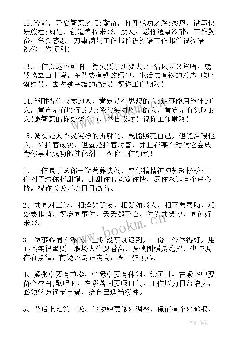 工作总结的落款写在左下角还是右下角(大全10篇)