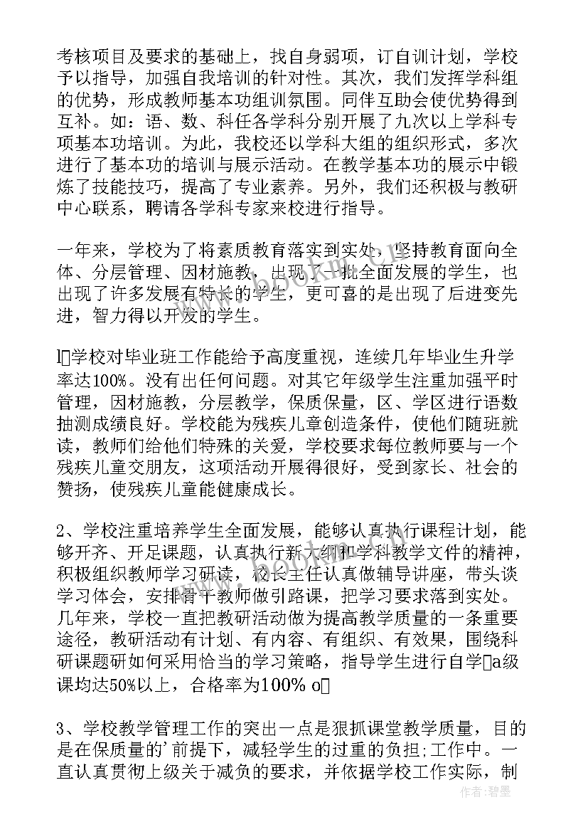 最新工作总结与反思(优质8篇)