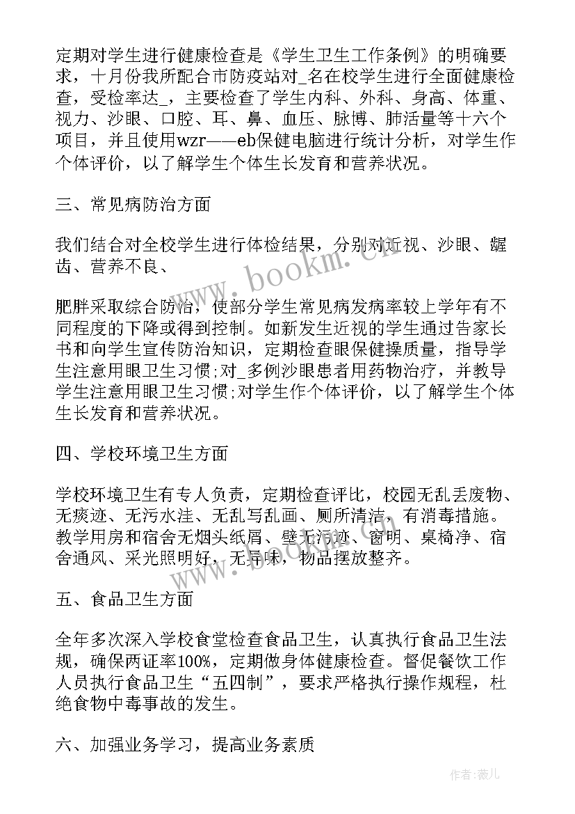 最新灭蚊防病工作总结报告 灭蚊防病健康班会教案(优秀5篇)