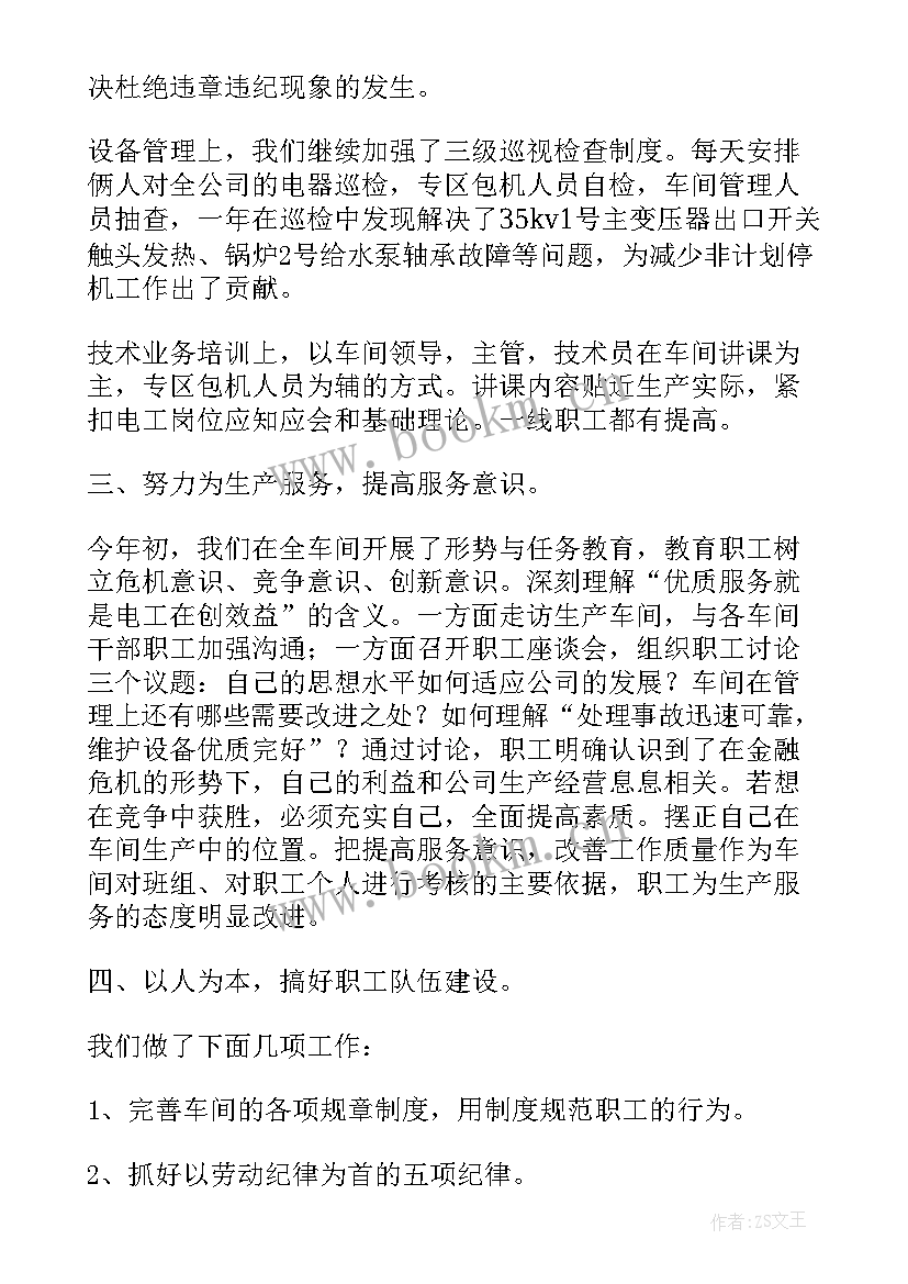 最新本人年度工作总结个人 安全年终工作总结(优秀6篇)