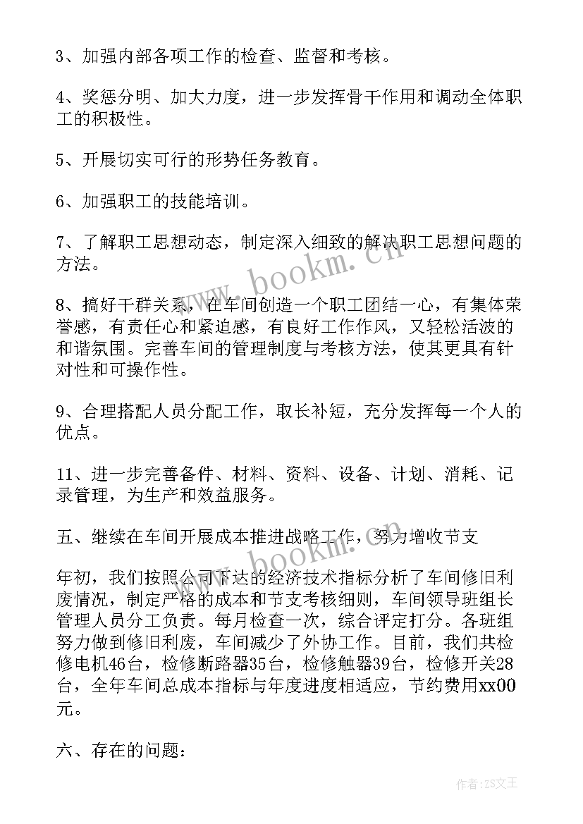 最新本人年度工作总结个人 安全年终工作总结(优秀6篇)