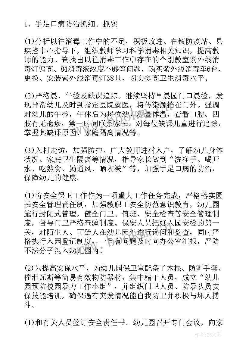 最新本人年度工作总结个人 安全年终工作总结(优秀6篇)