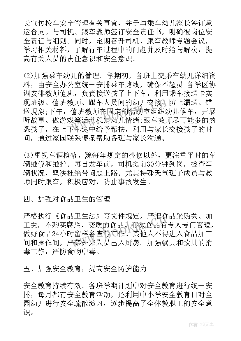 最新本人年度工作总结个人 安全年终工作总结(优秀6篇)