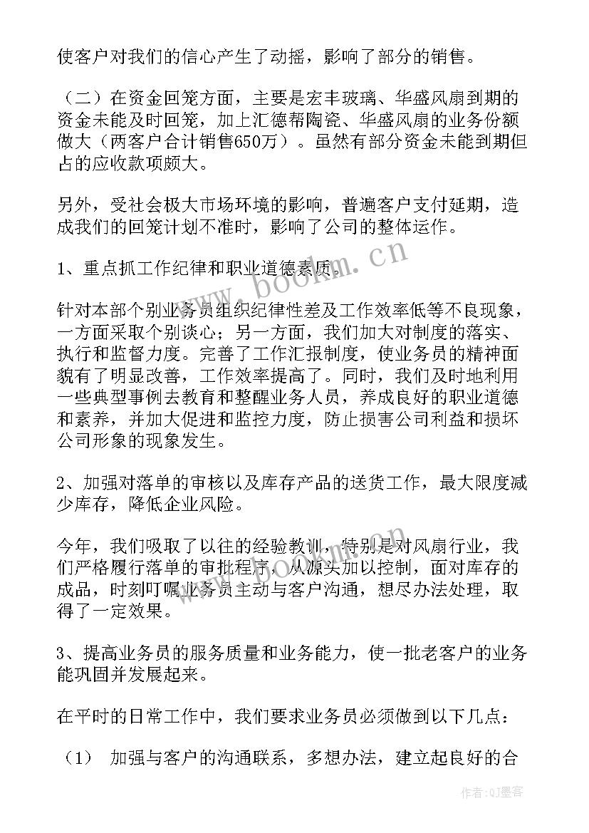 工作销售总结 销售工作总结销售季度工作总结销售季度工作总结(优质9篇)