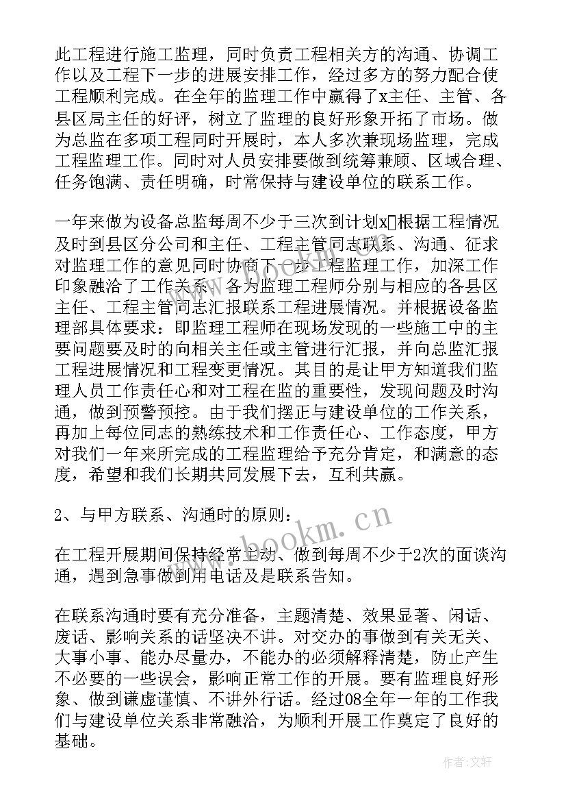 2023年防冻抗寒工作总结报告(优质7篇)