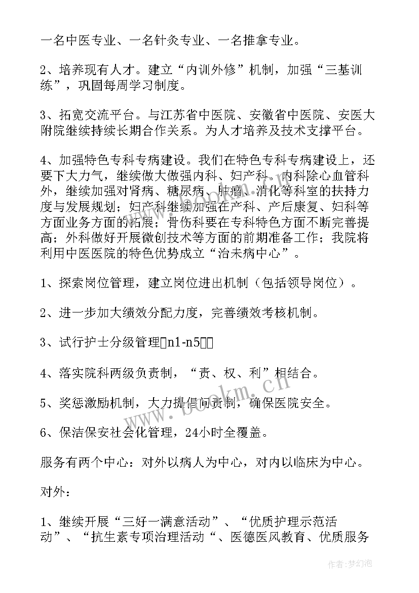 工作总结及工作设想(实用7篇)