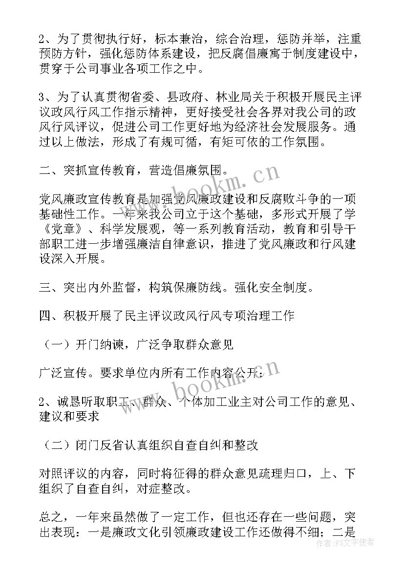 2023年公司监察部工作计划 公司前台工作总结及不足之处(优秀5篇)