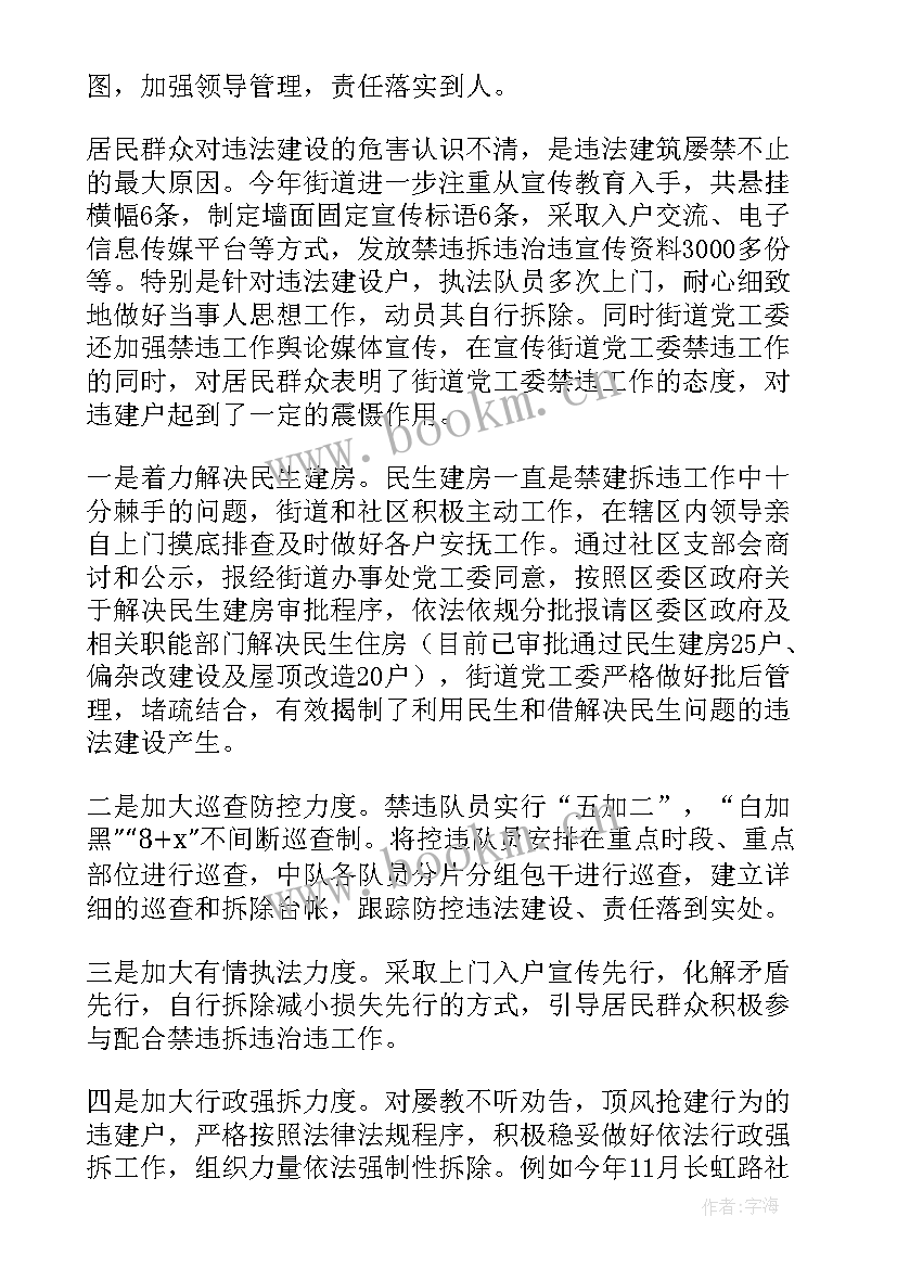 2023年街道办工作总结和计划 街道工作总结(实用7篇)