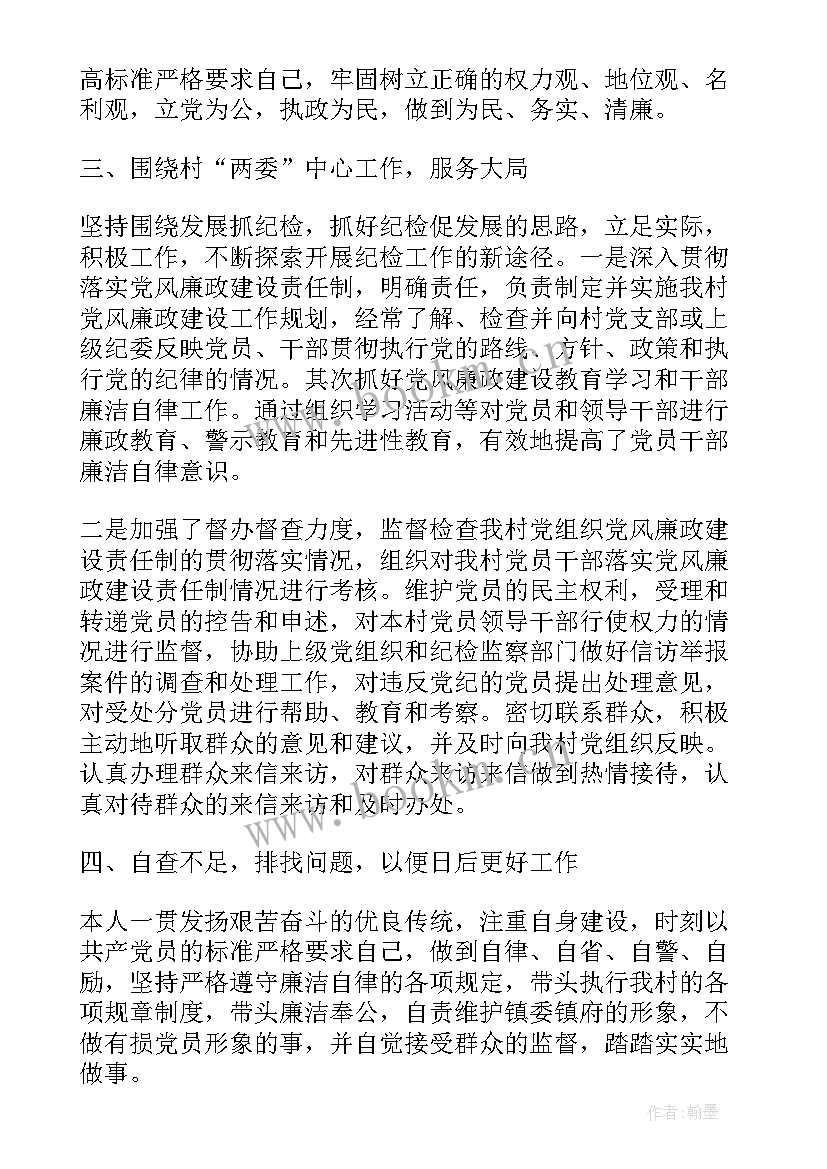 2023年派驻工作心得体会 派驻纪检工作总结(实用7篇)