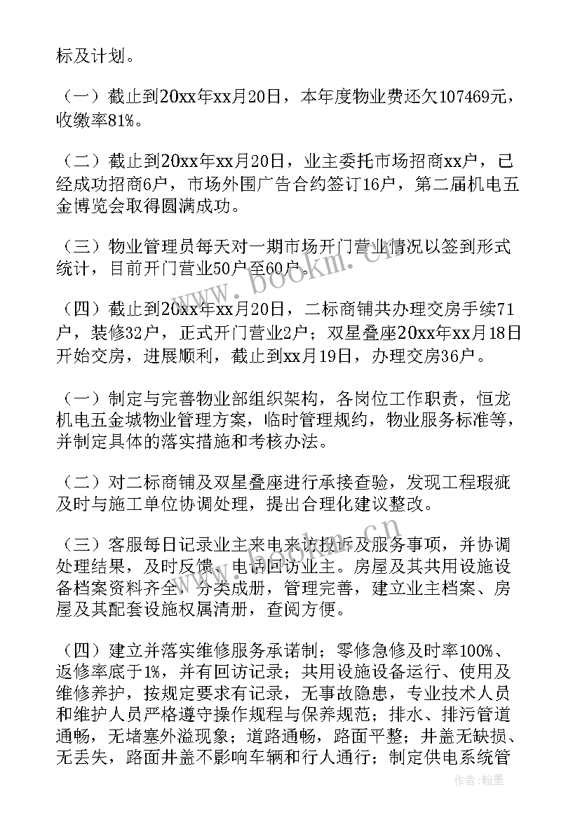 最新财务工作总结(优秀5篇)