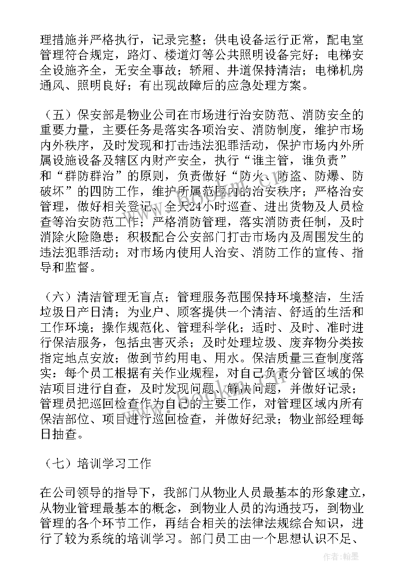 最新财务工作总结(优秀5篇)