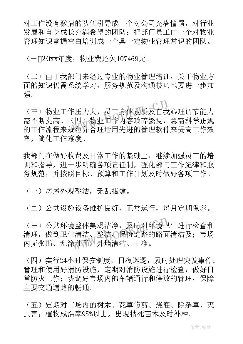 最新财务工作总结(优秀5篇)