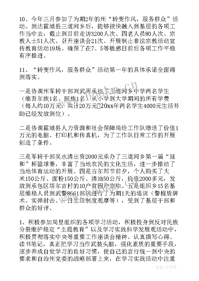 2023年工作总结领导重视后面(大全9篇)