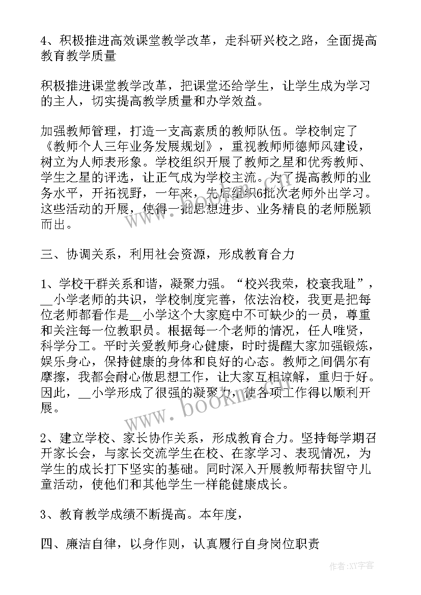 2023年工作总结领导重视后面(大全9篇)