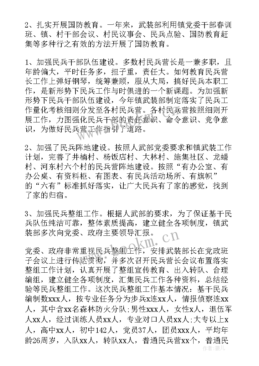 最新班组长每月工作总结(通用10篇)