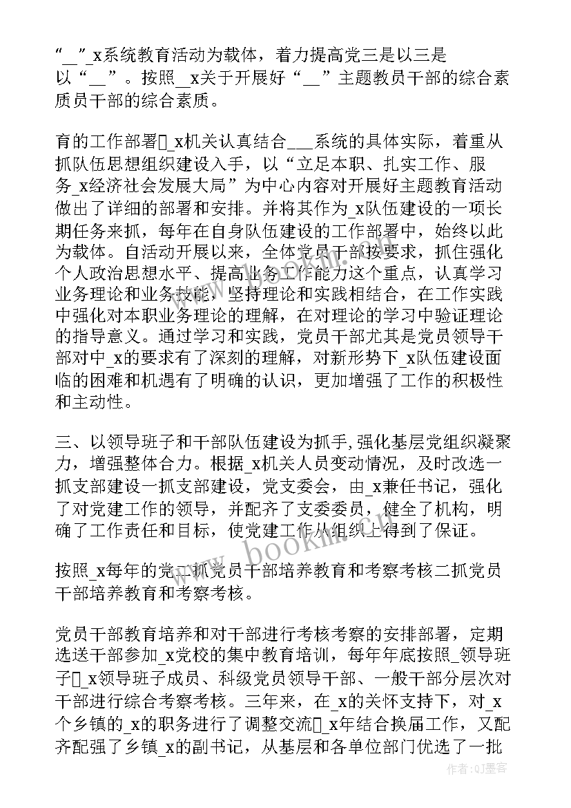 支部工作计划总结(优秀6篇)