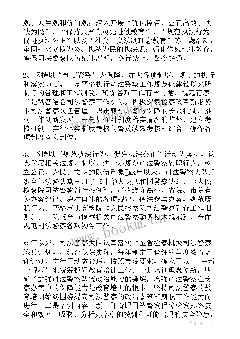 2023年检察干警三年个人工作总结(汇总7篇)