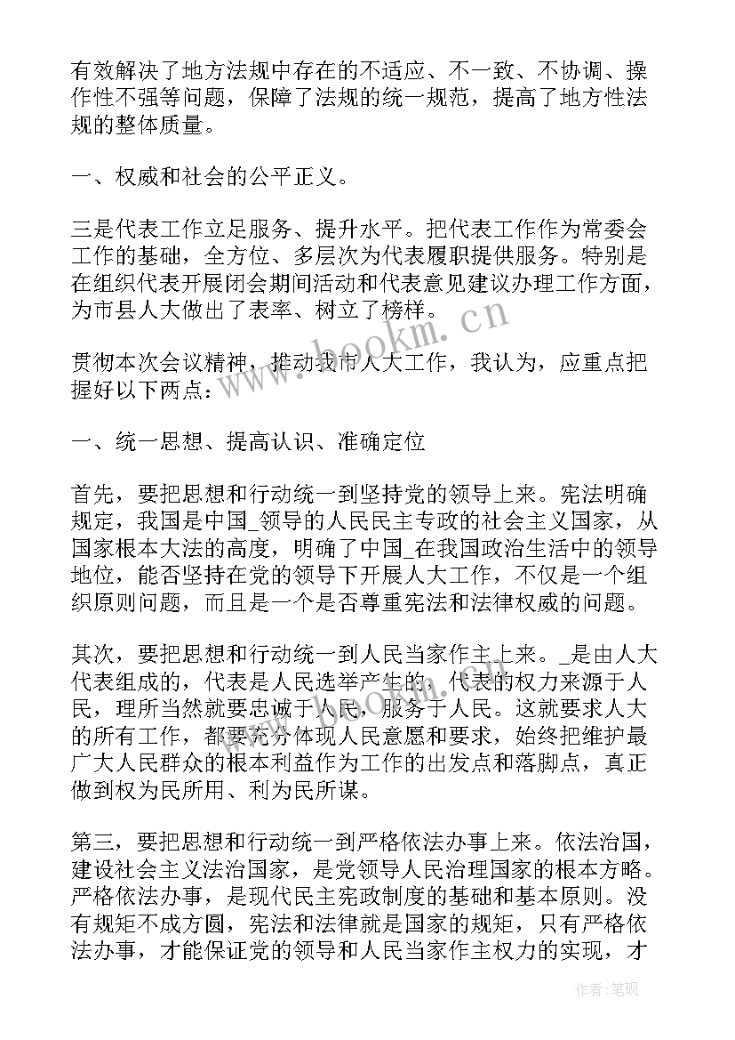 最新总结工作成效的成语 见成效工作总结(精选5篇)