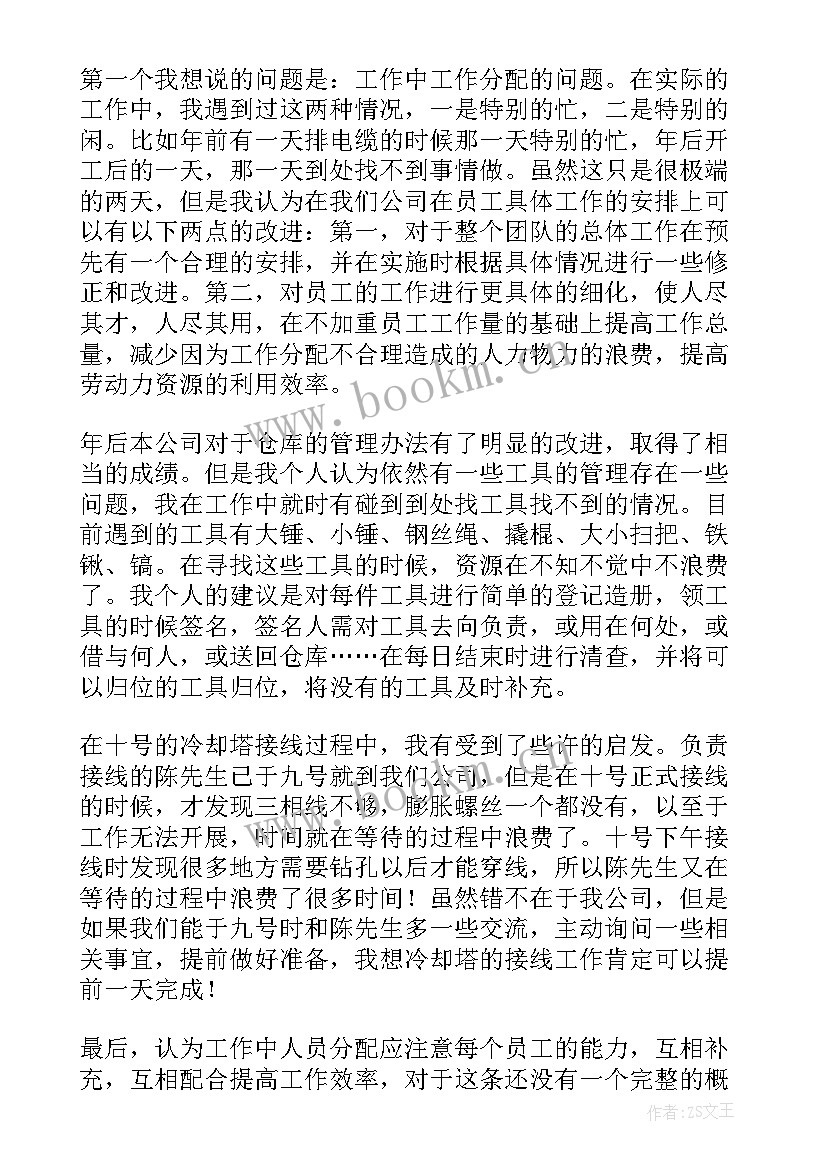 2023年染厂工作总结 车间工作总结(实用8篇)