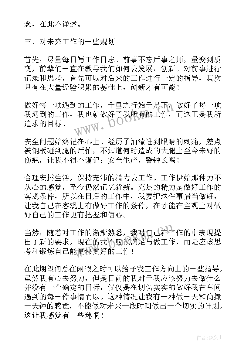 2023年染厂工作总结 车间工作总结(实用8篇)