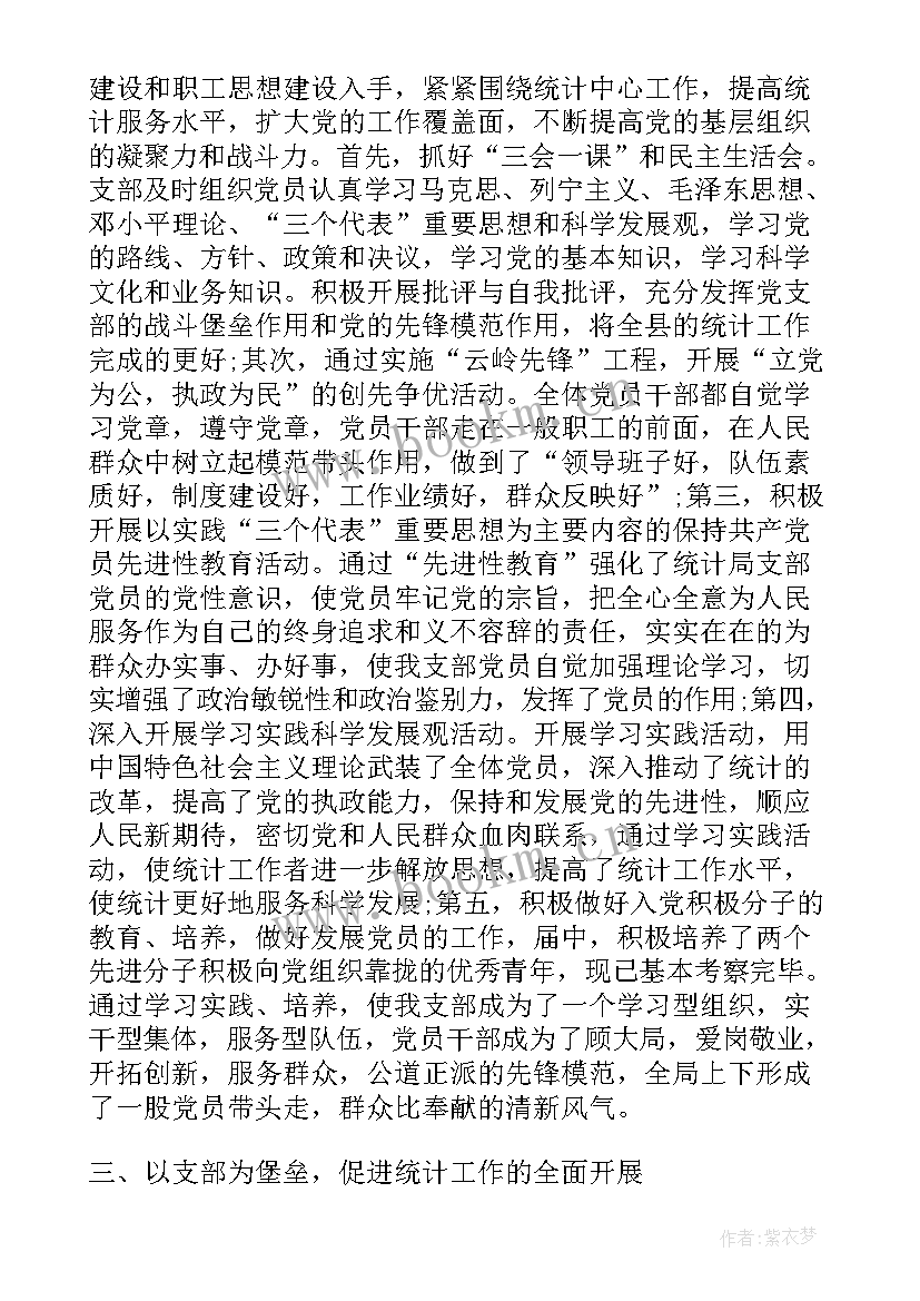 各村选举工作总结(通用9篇)