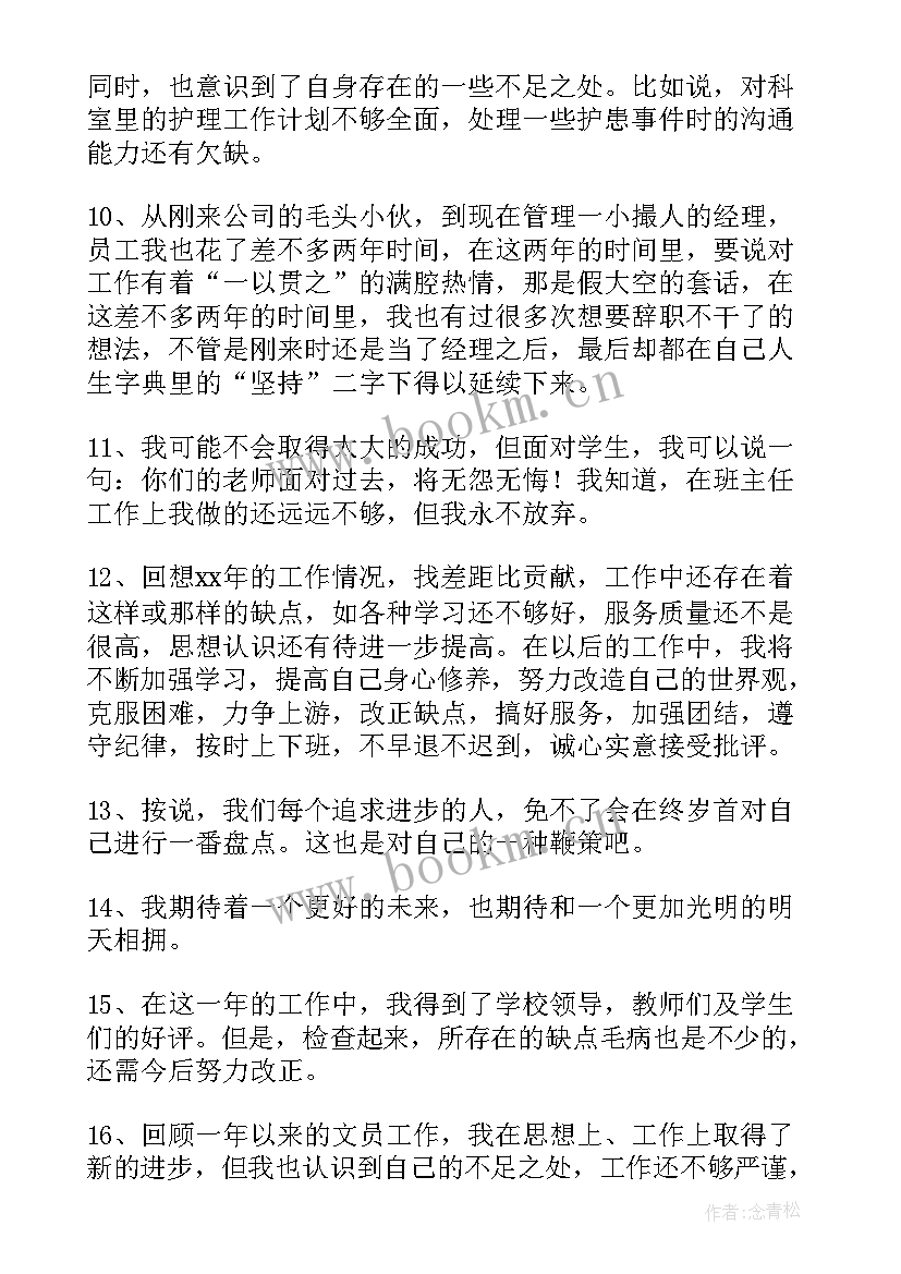 2023年开心工作心得 个人工作总结工作总结(模板7篇)