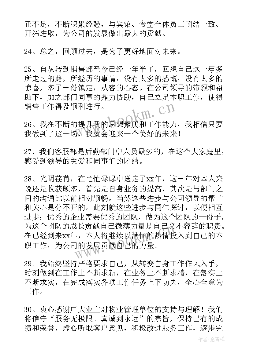 2023年开心工作心得 个人工作总结工作总结(模板7篇)