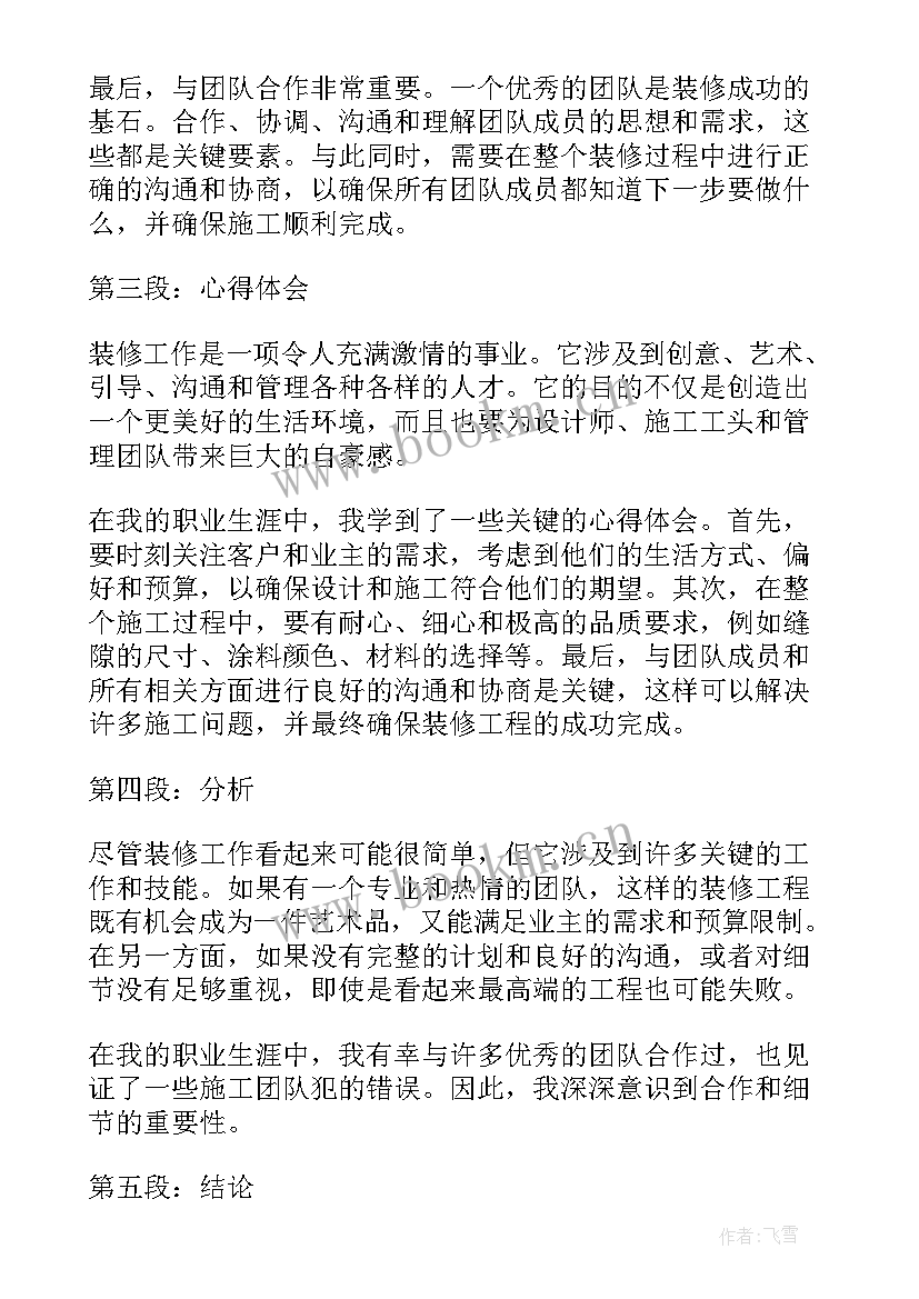 2023年工作总结电力工人(优秀10篇)