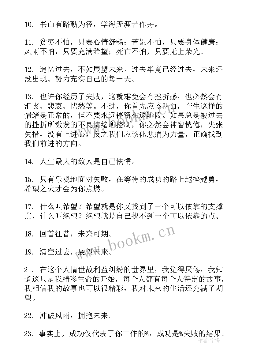 未来希望工作总结(优质9篇)