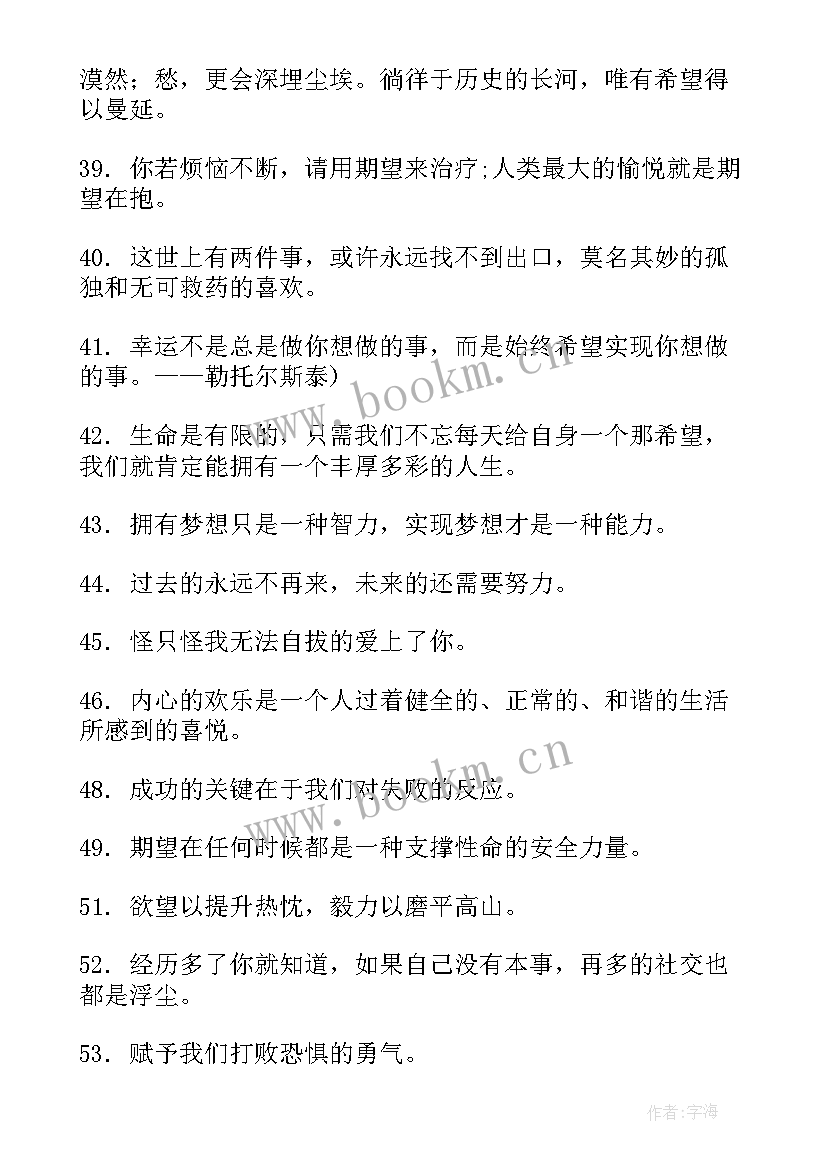 未来希望工作总结(优质9篇)