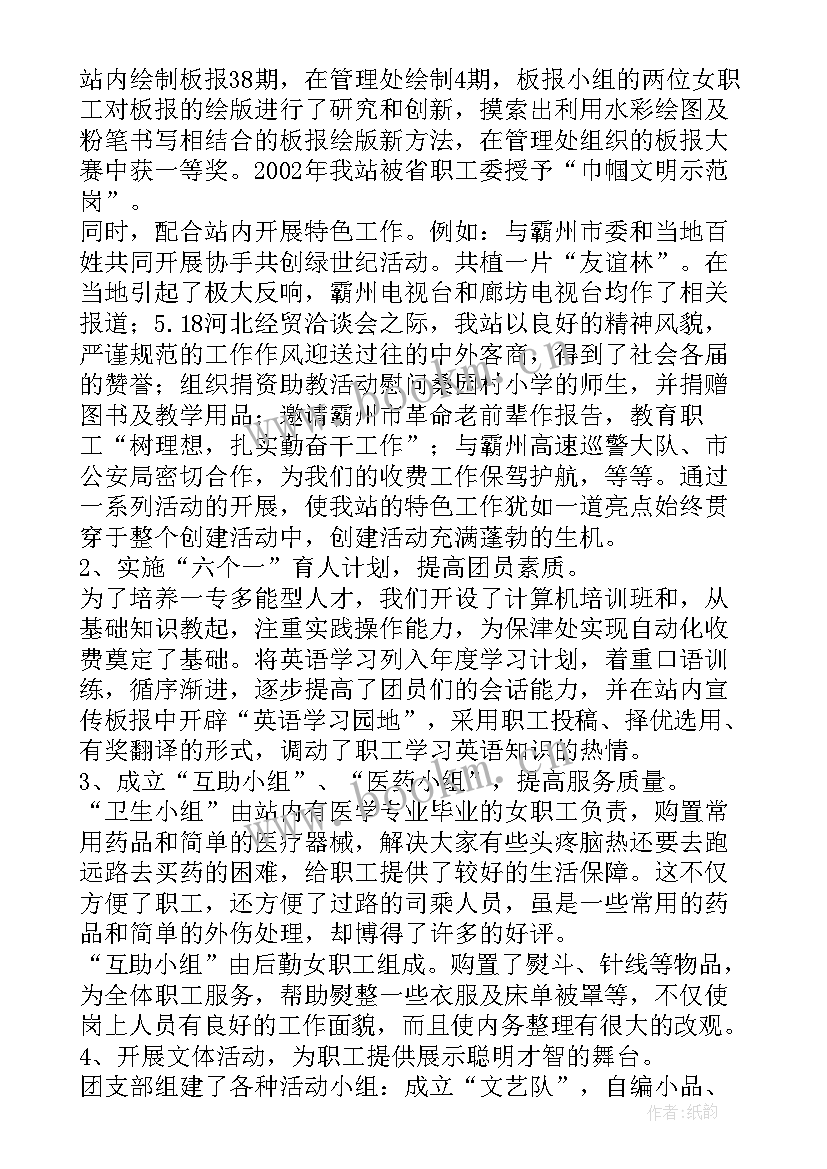 加弹车间工作总结 工作总结(大全7篇)