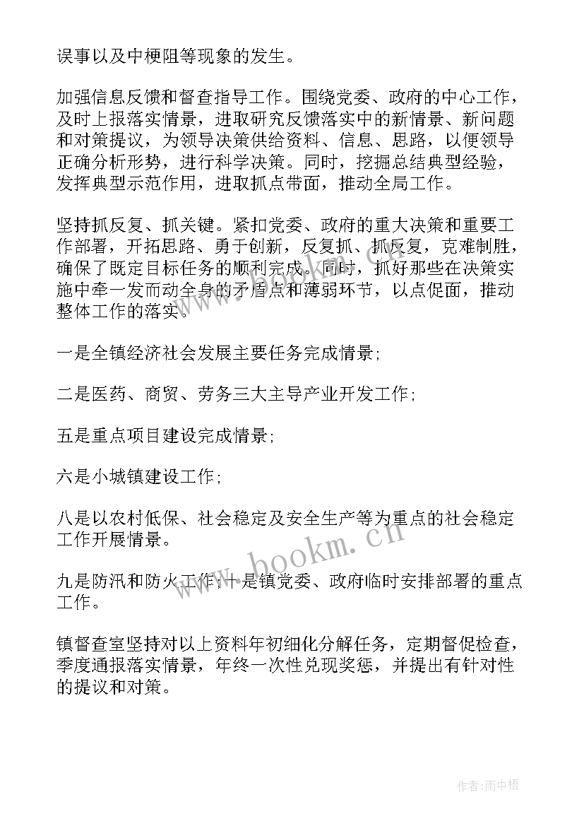 2023年督导工作情况报告(通用6篇)