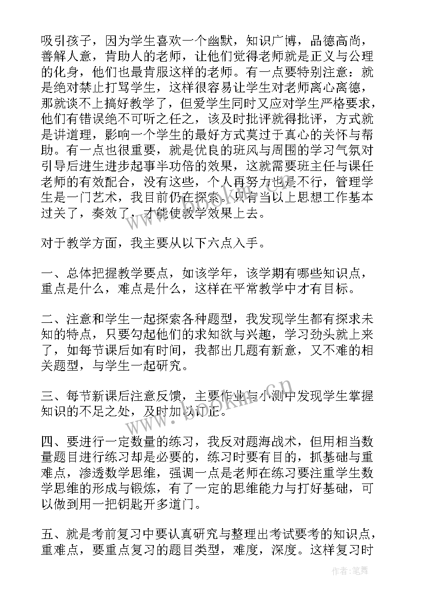 学校查课记录总结(汇总5篇)