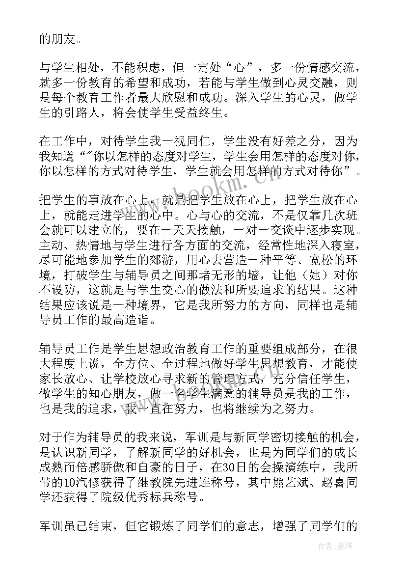 最新学校军训工作总结 军训工作总结(实用8篇)