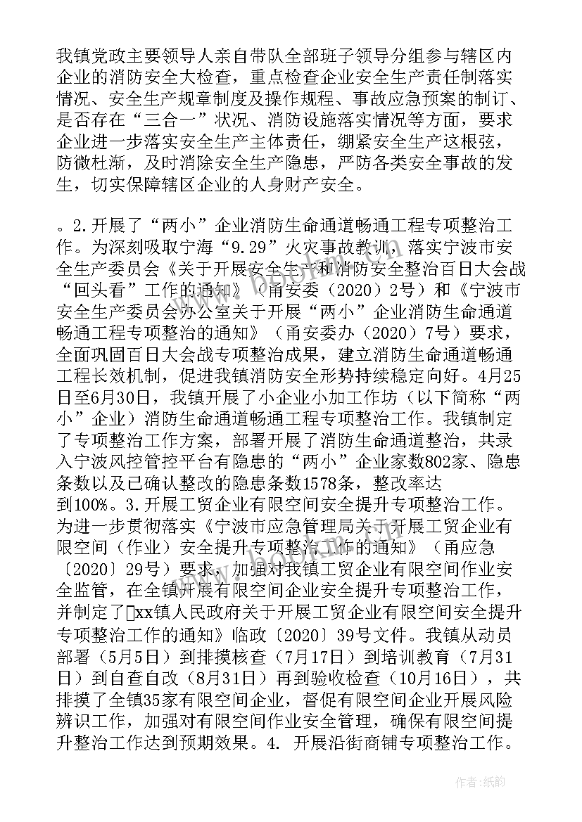 一周的工作总结及计划安排表 一周工作总结下周计划(实用7篇)